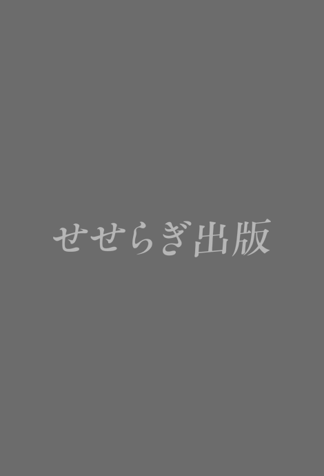 内田クレペリン検査法からみた全日本柔道連盟強化選手の精神的側面の表紙画像